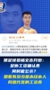 禁足球员杨文吉开炮：想看有多少是未经本人同意代签的工资表