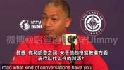 泰伦卢：我和哈登强调最多的是投篮时别想造犯规 否则没法回防