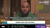 詹姆斯谈洛杉矶山火：很多人失去了家庭，房子都被烧掉，前所未有