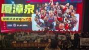 败人品啊！福建闽南快船球迷线下集体支持快船高喊：掘金塞林木