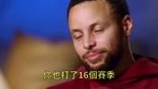 一代传奇！此前库里采访谈自己还会打几个赛季！