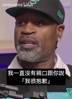 人生遗憾不能改写啊！船长此前就奥本山事件向米勒正式道歉！