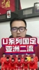 潘伟力：U22国足获得本届熊猫杯亚军，U系列国足亚洲二流没啥问题