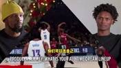 阿门汤普森心目中的最佳整容和杜兰特心目中的最佳阵容...