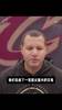 骑士GM奥尔特曼：哈登是NBA历史最伟大球员之一！