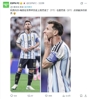 啥记录都有❗ESPN晒图:梅西是世界杯罚进点球+失点最多球员