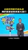 8球并列射手榜头名!詹俊:姆巴佩是金靴最大热门